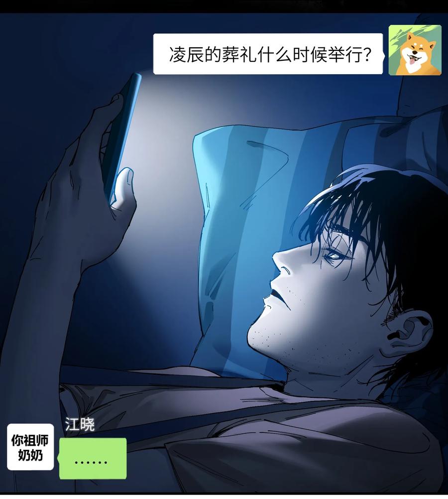 Villain Initialization Ch.18 p6