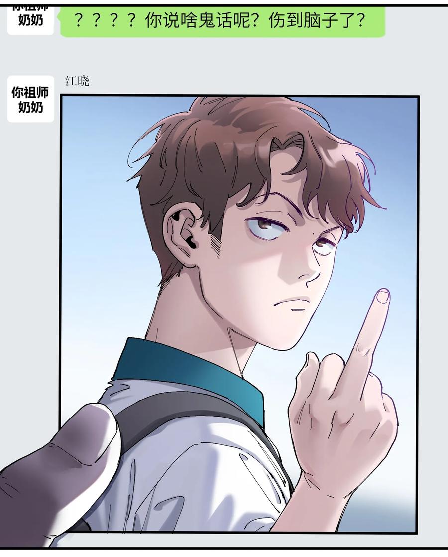 Villain Initialization Ch.18 p7