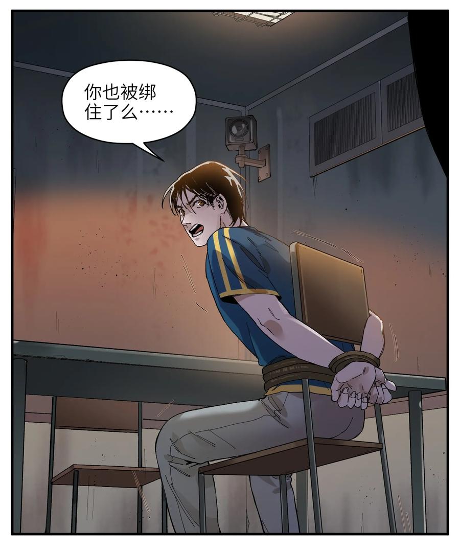 Villain Initialization Ch.19 p10