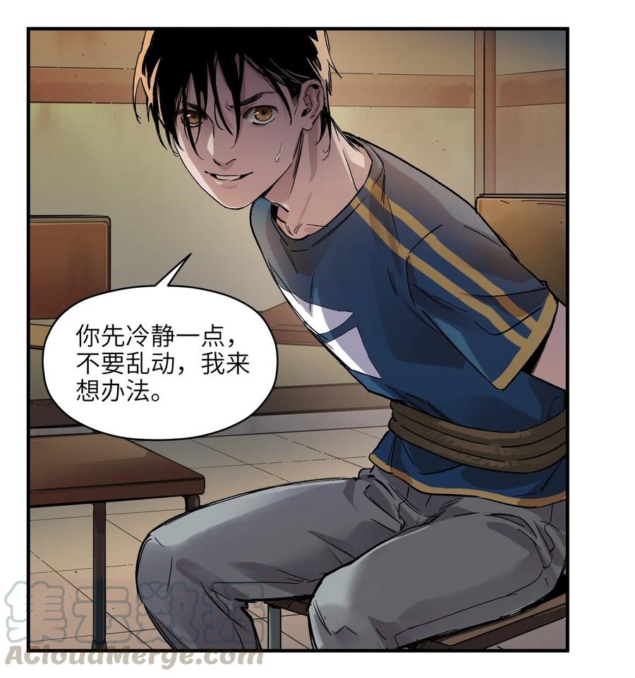 Villain Initialization Ch.19 p15