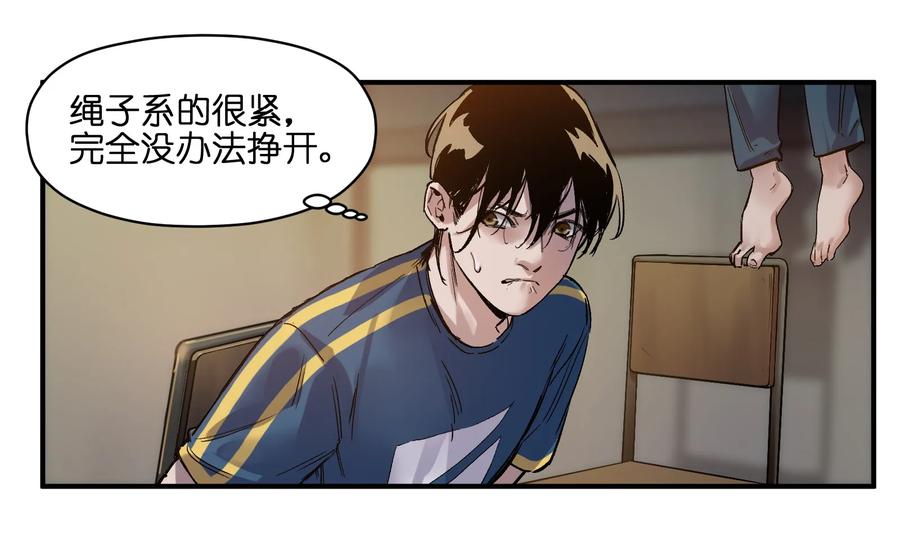 Villain Initialization Ch.19 p17
