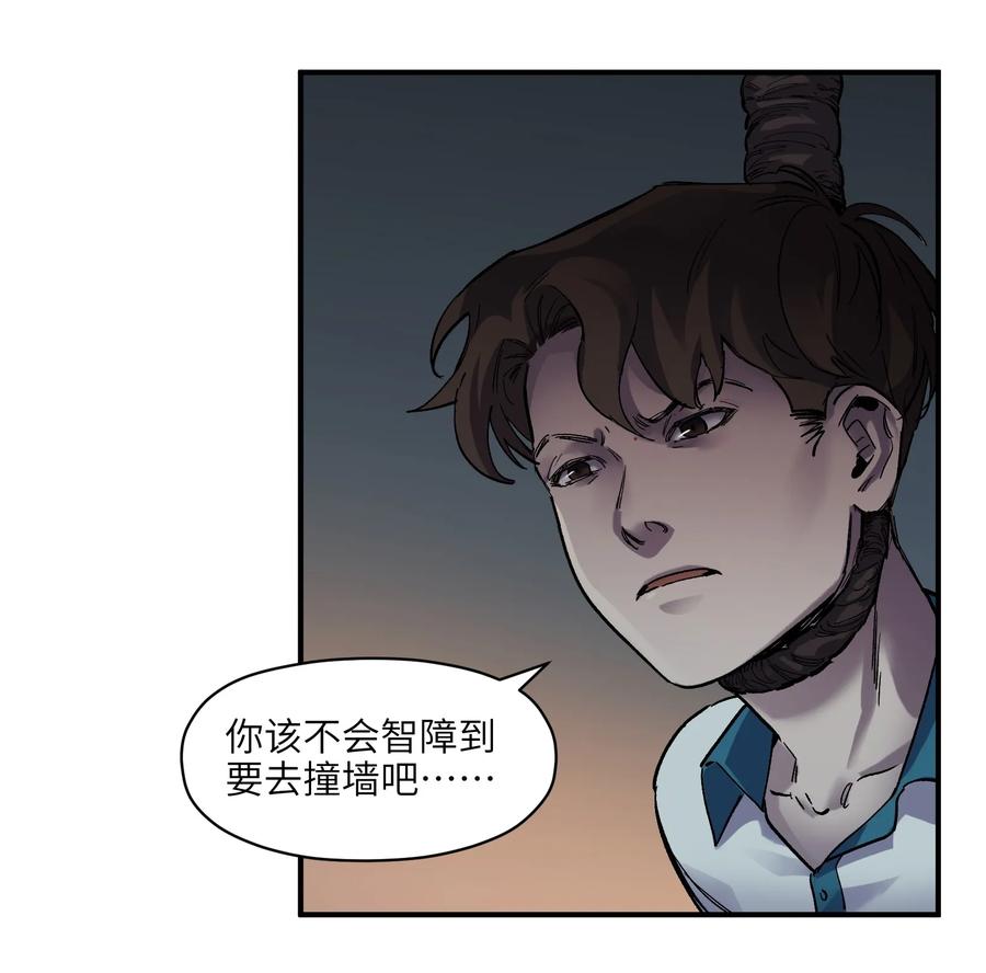 Villain Initialization Ch.19 p19