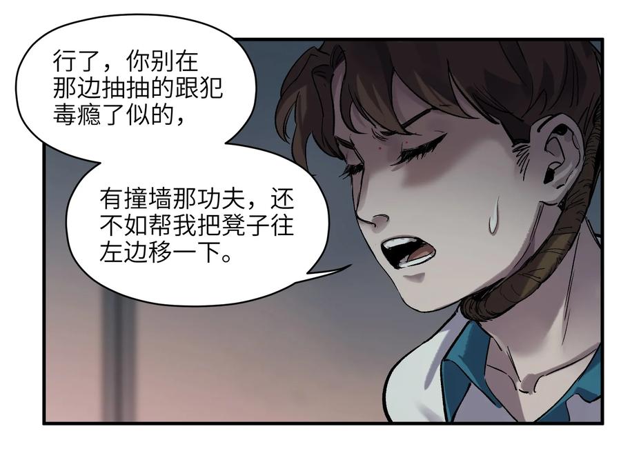 Villain Initialization Ch.19 p21