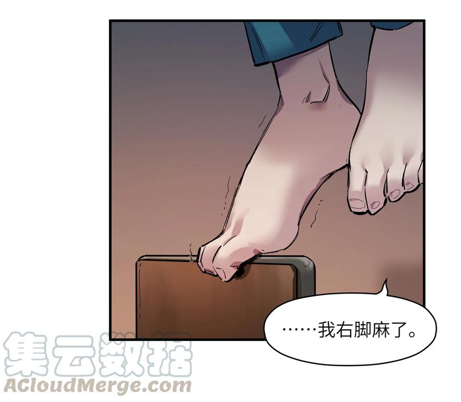 Villain Initialization Ch.19 p22