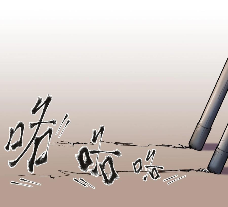 Villain Initialization Ch.19 p24