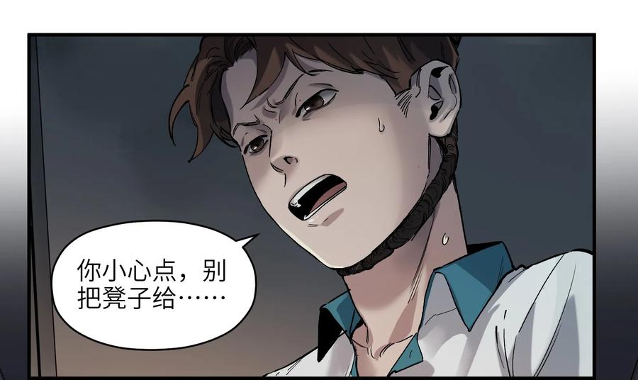 Villain Initialization Ch.19 p26
