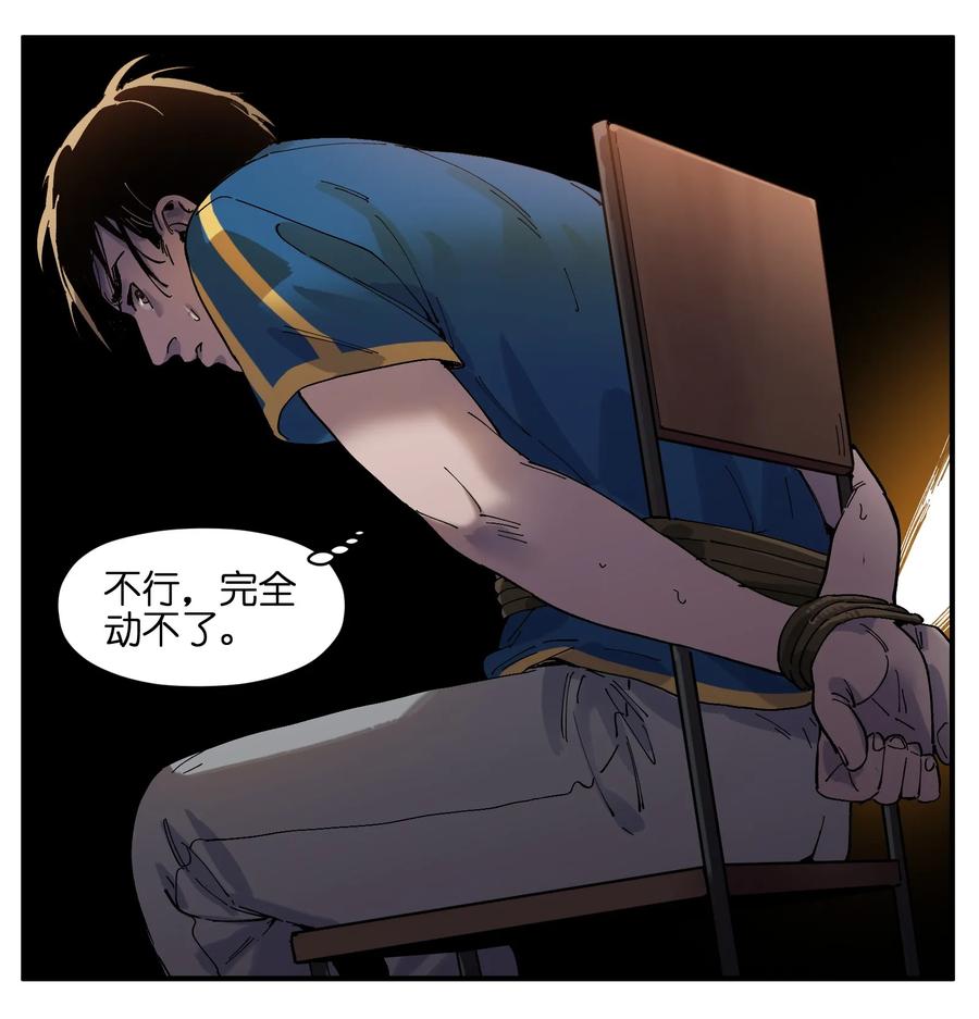 Villain Initialization Ch.19 p4