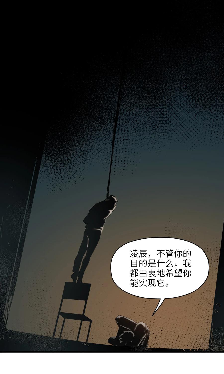 Villain Initialization Ch.19 p48