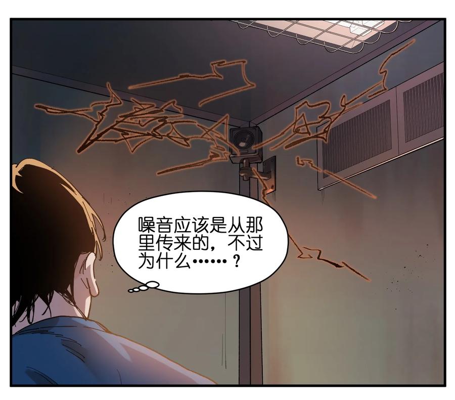 Villain Initialization Ch.19 p5