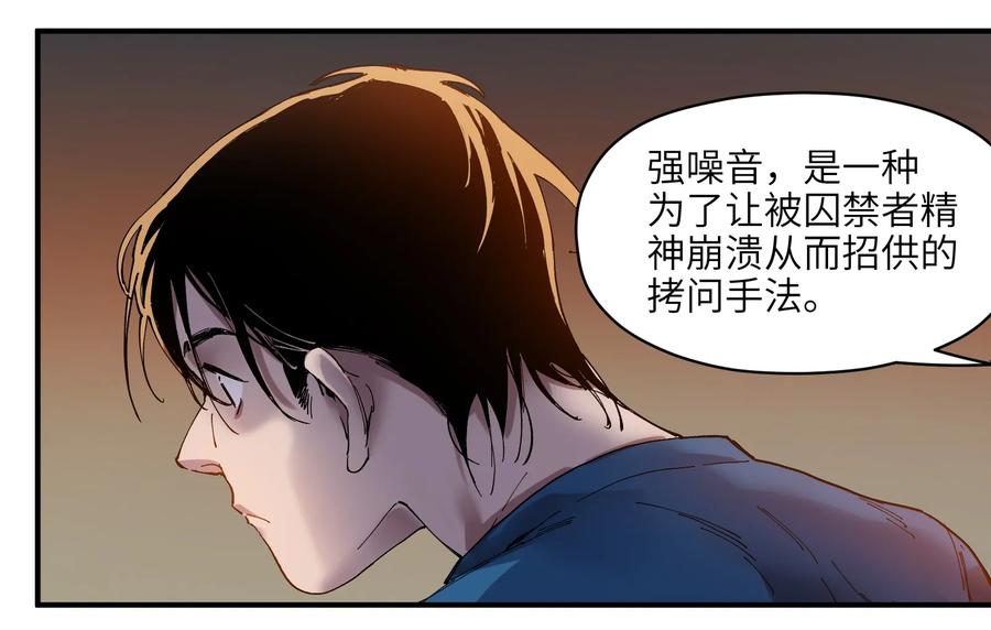 Villain Initialization Ch.19 p6