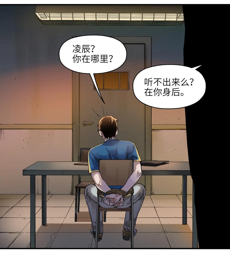 Villain Initialization Ch.19 p7