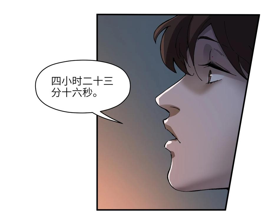 Villain Initialization Ch.19 p9