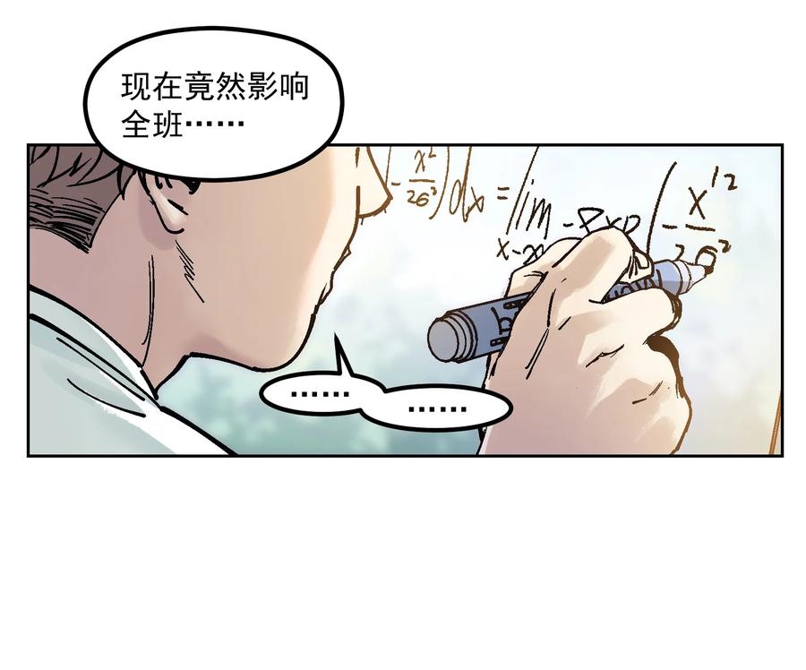 Villain Initialization Ch.2 p10