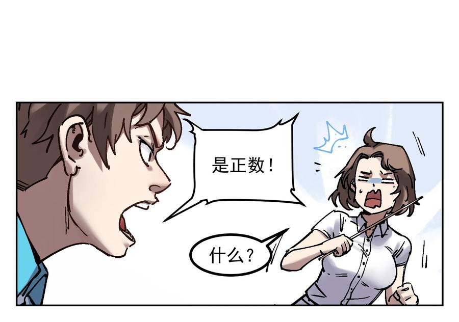 Villain Initialization Ch.2 p11