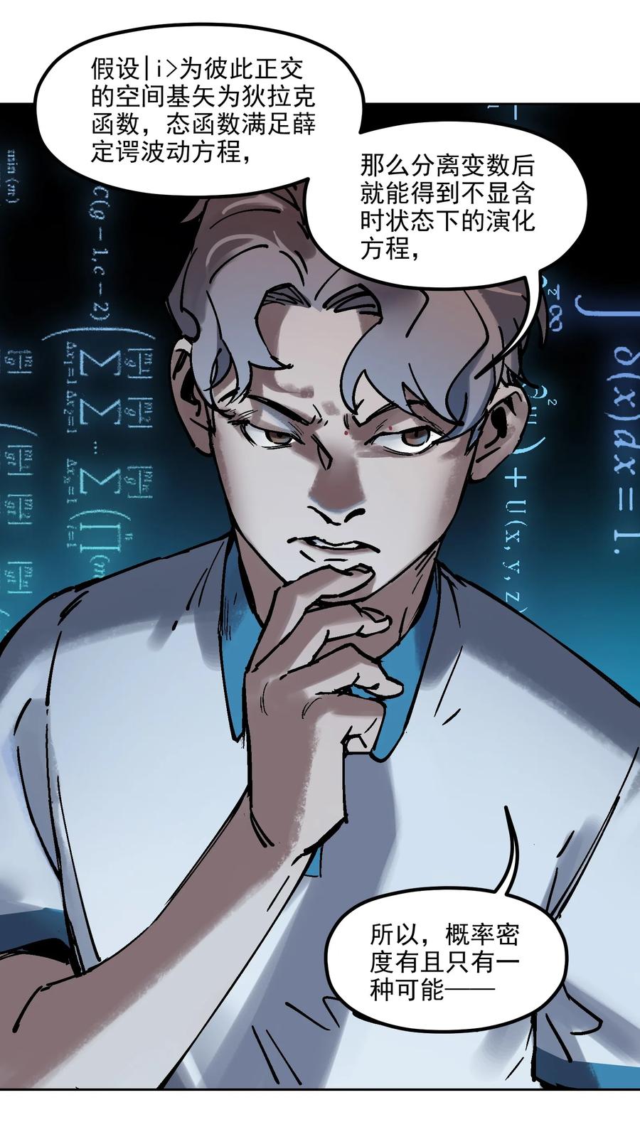 Villain Initialization Ch.2 p12