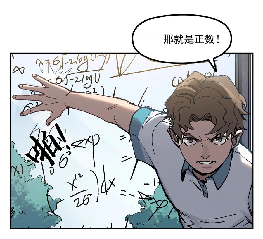 Villain Initialization Ch.2 p13