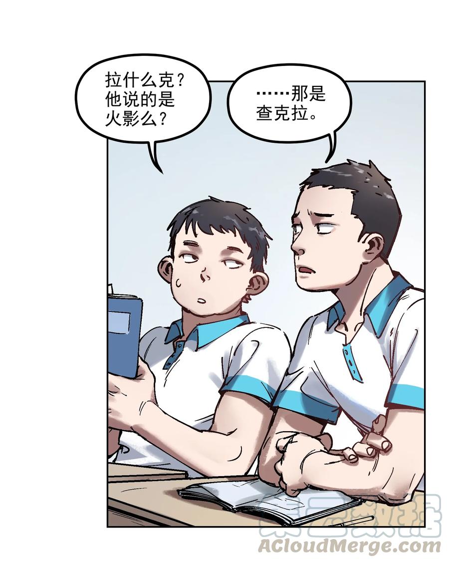 Villain Initialization Ch.2 p15