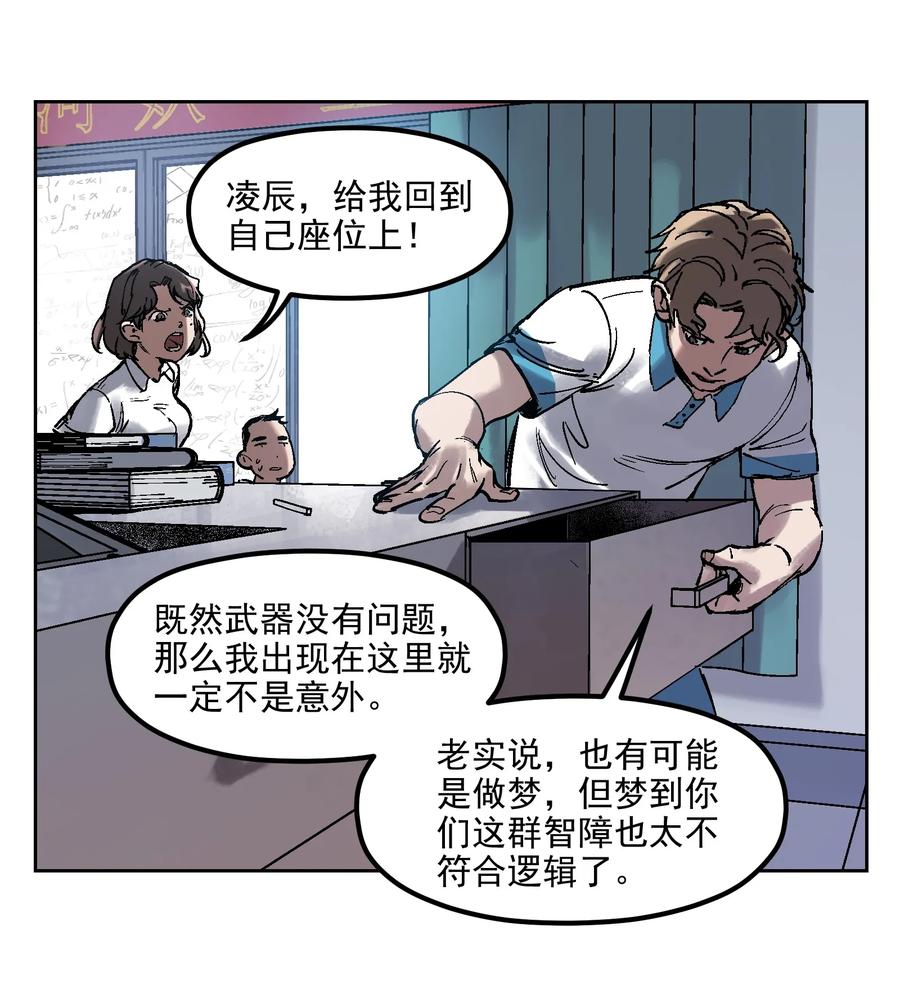 Villain Initialization Ch.2 p17
