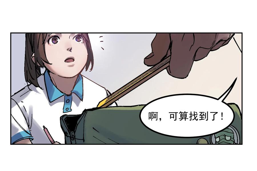 Villain Initialization Ch.2 p21