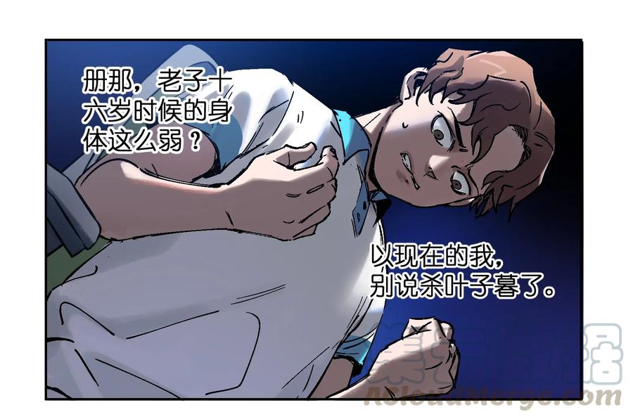 Villain Initialization Ch.2 p36