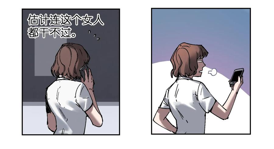 Villain Initialization Ch.2 p37