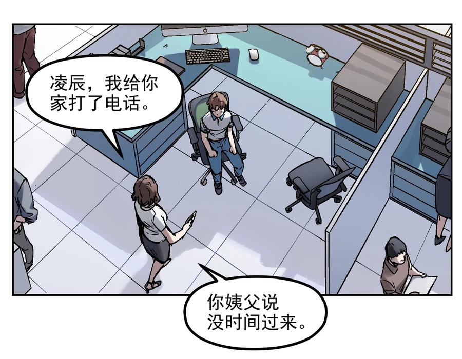 Villain Initialization Ch.2 p38