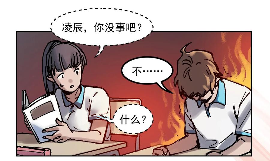 Villain Initialization Ch.2 p4