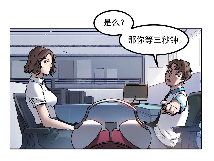 Villain Initialization Ch.2 p44