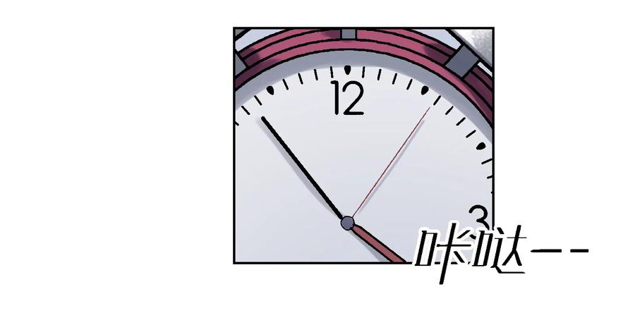Villain Initialization Ch.2 p46