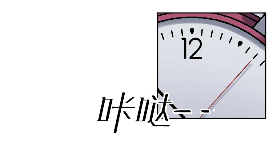 Villain Initialization Ch.2 p47