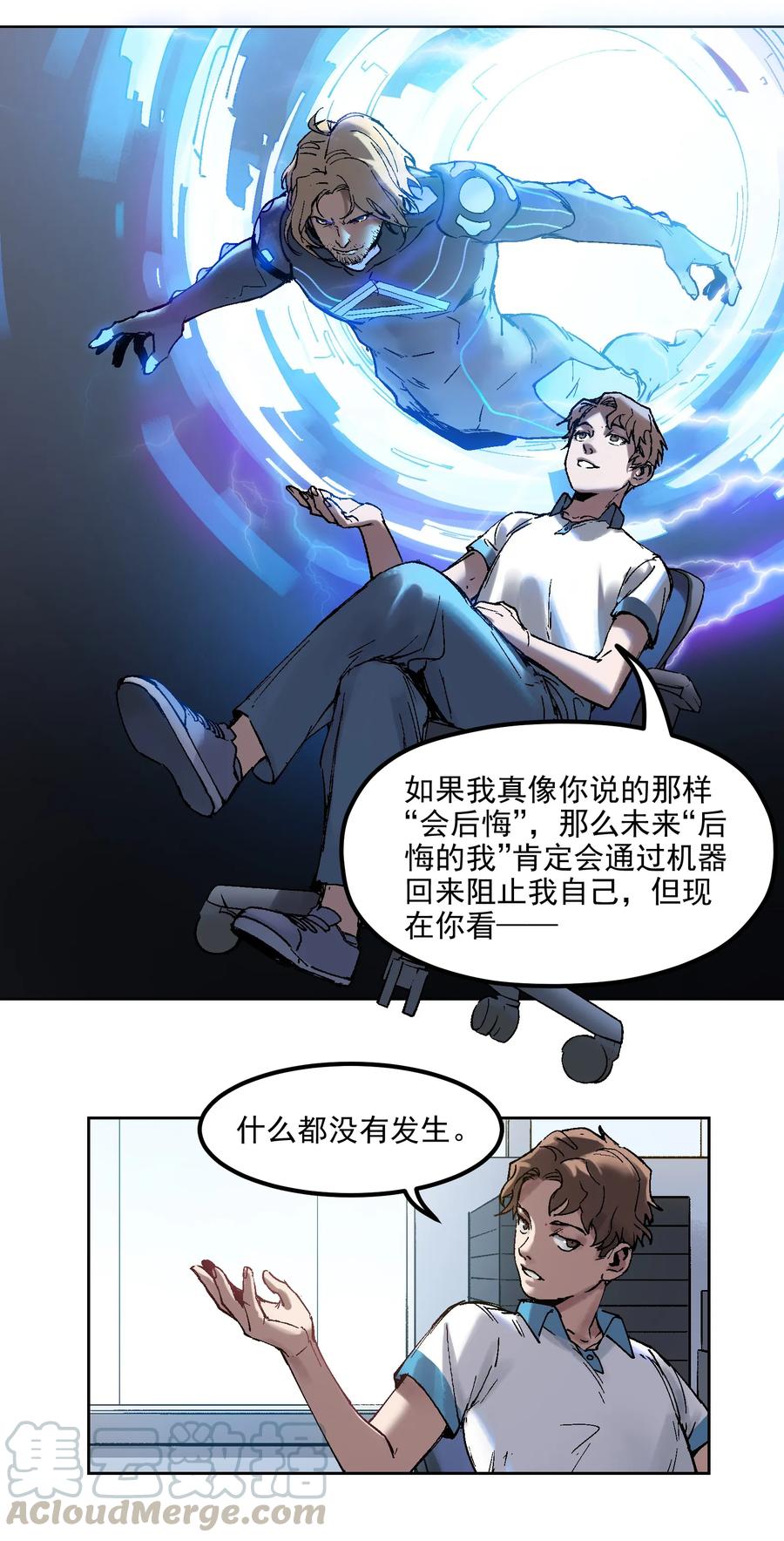 Villain Initialization Ch.2 p50