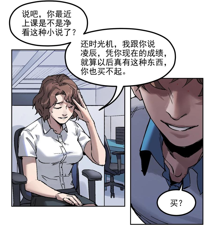 Villain Initialization Ch.2 p52