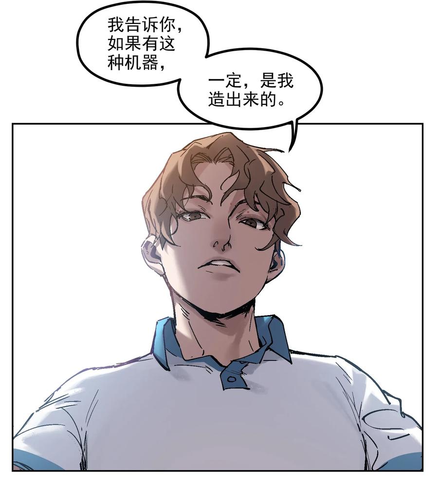 Villain Initialization Ch.2 p53