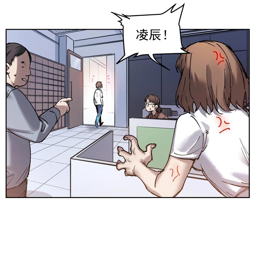 Villain Initialization Ch.2 p56