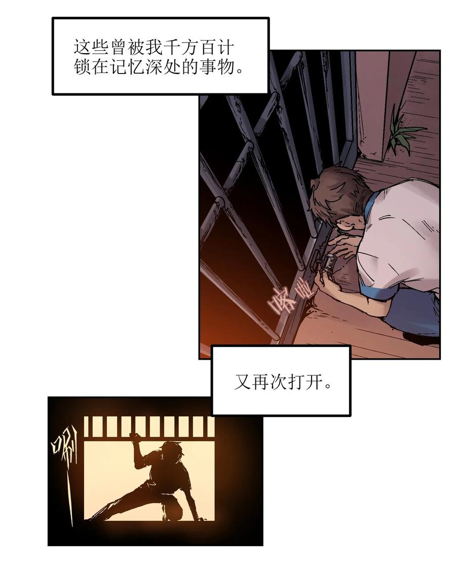Villain Initialization Ch.2 p58