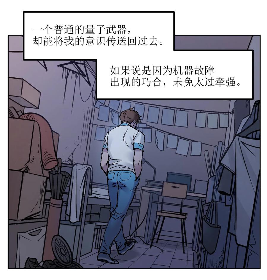 Villain Initialization Ch.2 p59