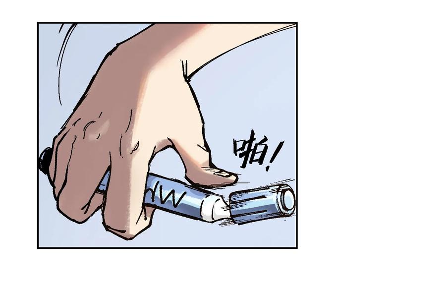 Villain Initialization Ch.2 p6