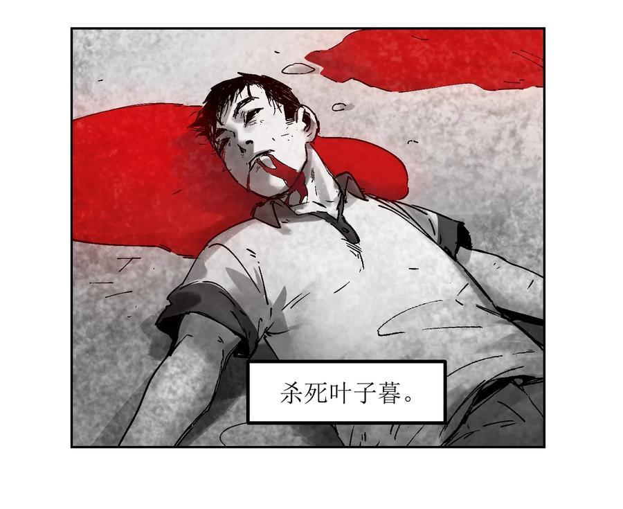 Villain Initialization Ch.2 p62