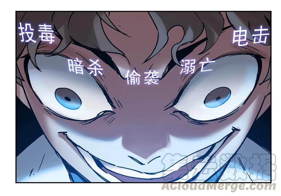 Villain Initialization Ch.2 p64