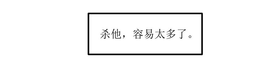 Villain Initialization Ch.2 p65