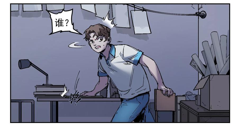 Villain Initialization Ch.2 p67
