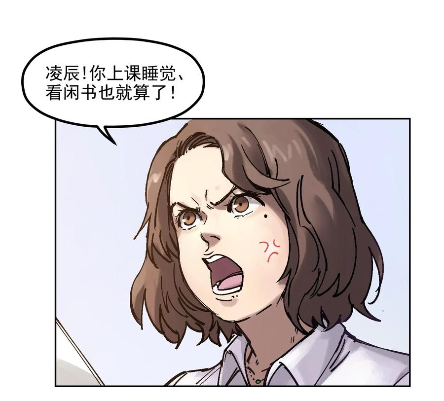 Villain Initialization Ch.2 p9