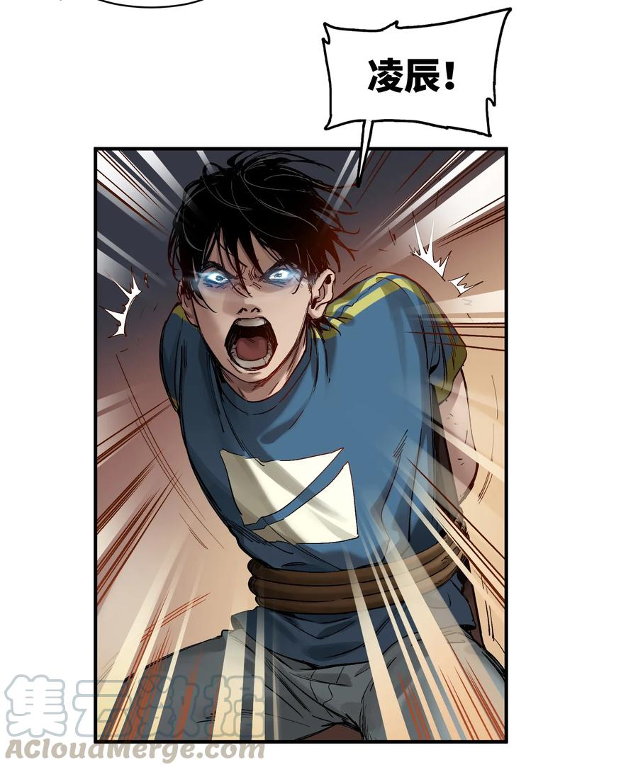 Villain Initialization Ch.20 p13