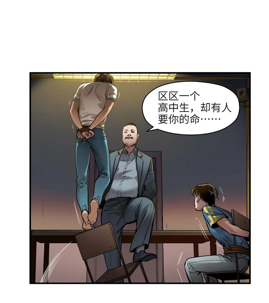Villain Initialization Ch.20 p15