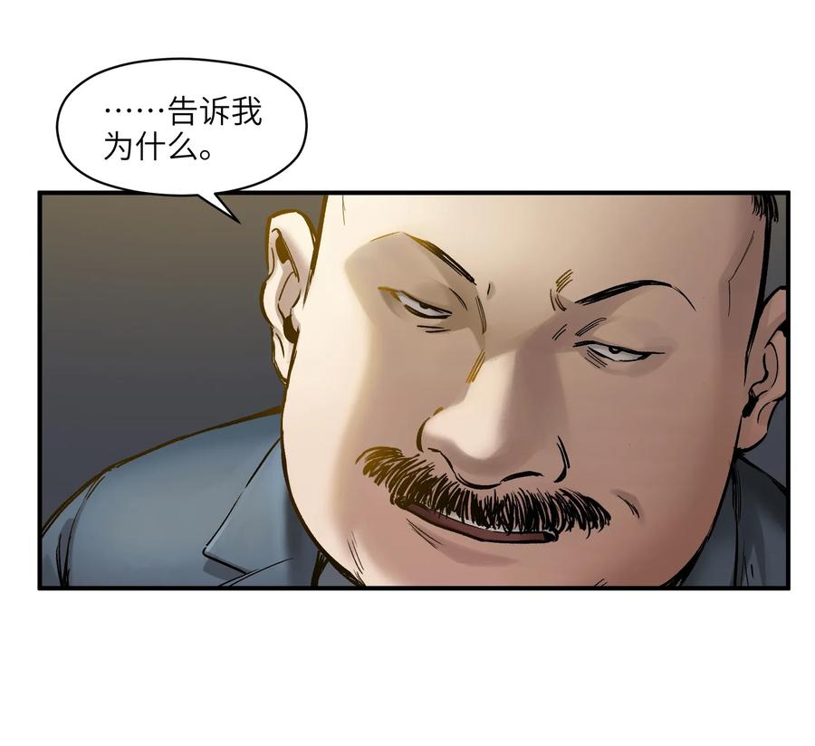 Villain Initialization Ch.20 p16