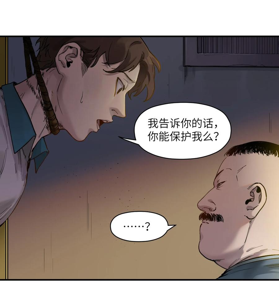 Villain Initialization Ch.20 p19