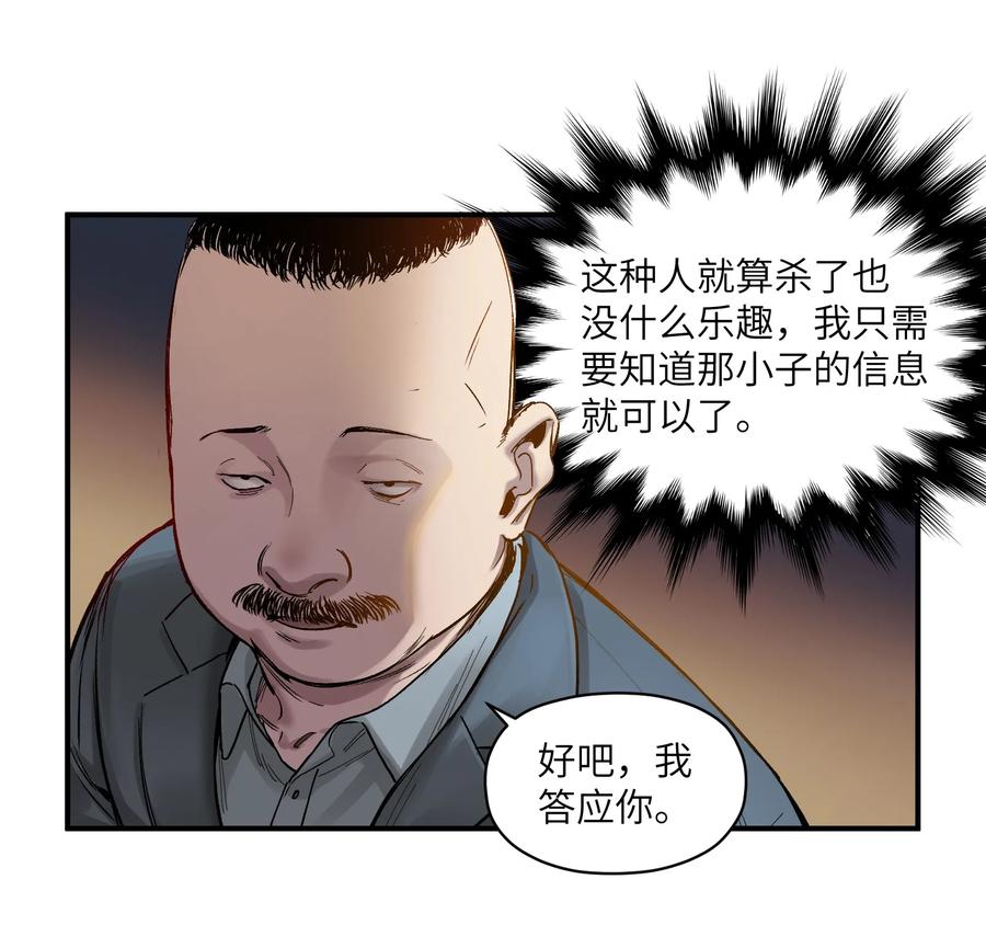 Villain Initialization Ch.20 p22