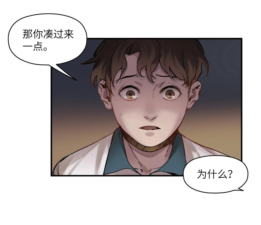 Villain Initialization Ch.20 p23