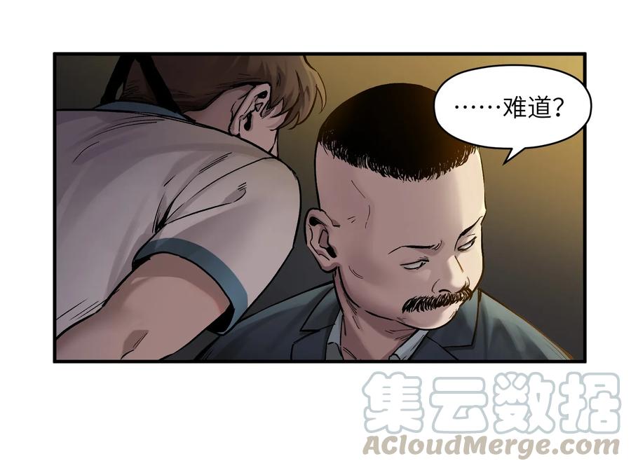 Villain Initialization Ch.20 p25
