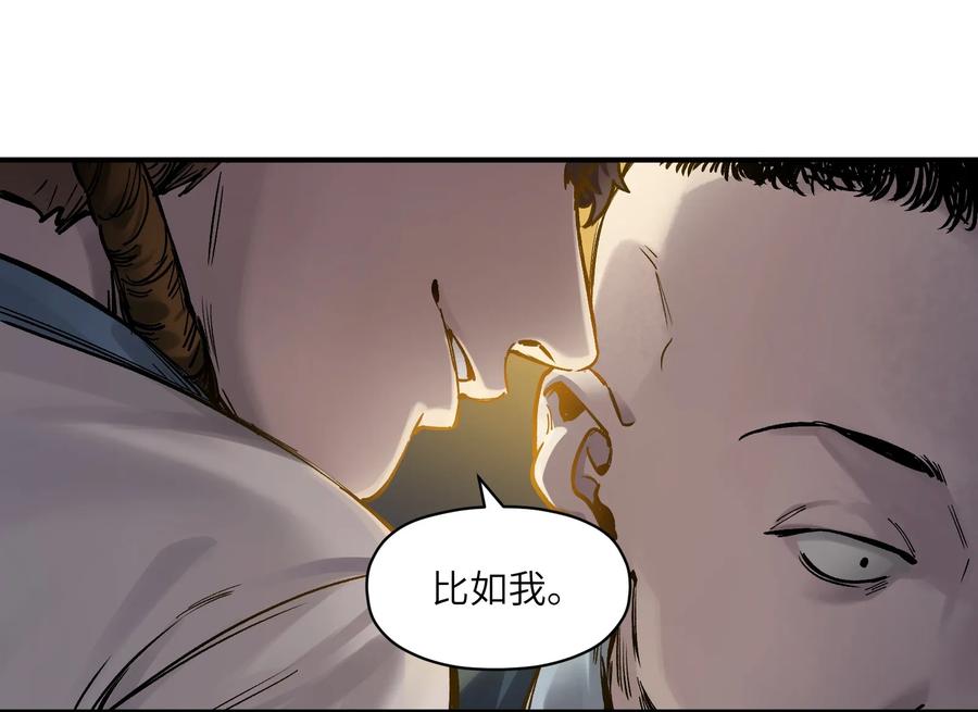 Villain Initialization Ch.20 p26